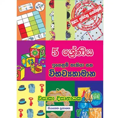 විභව්‍යතාමාන