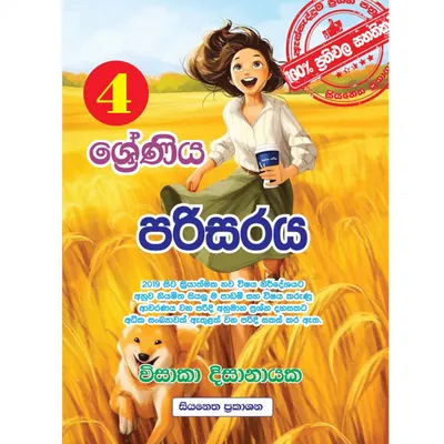 පරිසරය