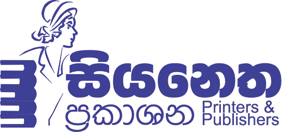 Siyanetha Logo